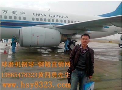 【球磨機(jī)鋼球黃四勇高鉻球】?jī)r(jià)格_廠家_圖片 -
