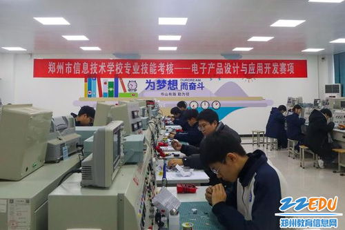 匠心共筑夢想,技能點亮人生——鄭州市信息技術學校全員化技能考核圓滿落幕