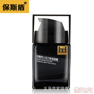 榮耀男士面霜 補水控油，煥發肌膚活力