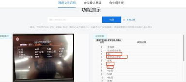 人工智能槍響，大前鋒OCR搶跑 巨頭覬覦的智能識圖奶酪